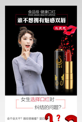 黑色魅惑时尚风格口红化妆品详情 