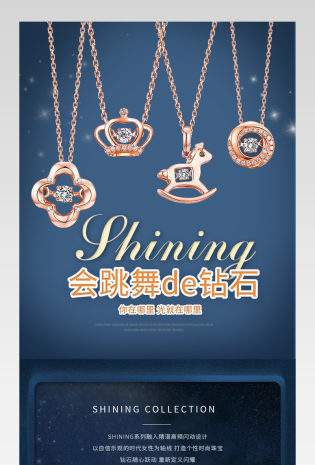 京东蓝色欧美时尚简约珠宝饰品通用18K金吊坠详情页
