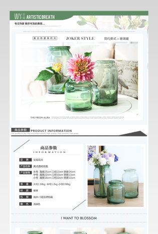 清新风花瓶家居摆件仿真花详情页分层 