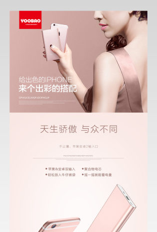 手机充电器详情充电宝详情手机数码配件详情