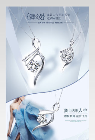 京东唯美时尚风珠宝饰品吊坠详情页