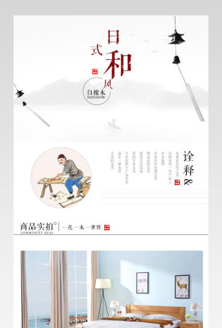 淘宝天猫中式白橡木床详情实木床详情居家家具床详情PSD模板