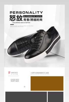 运动休闲男鞋休闲鞋详情页产品描述页 