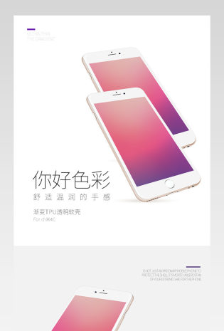 3C数码配件手机壳小米牌多色手机壳