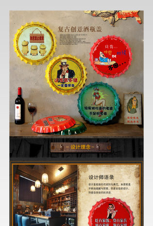 酒瓶盖装饰详情页分层产品描述页 