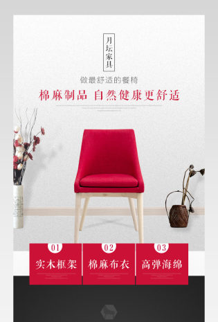 实木家具详情椅子详情餐桌详情餐椅台椅详情 