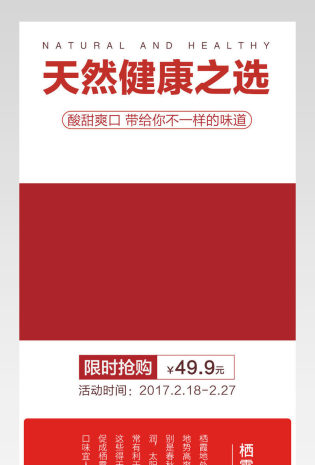 清新美味天然香甜水果苹果详情页