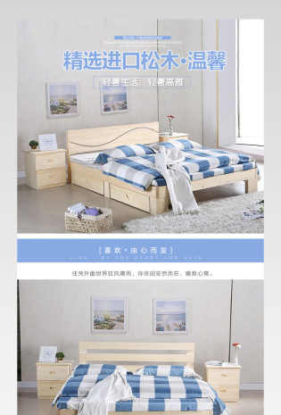 现代风唯美温馨家具床系列详情页分层