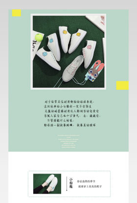 春夏新品女鞋产品详情页描述页通用