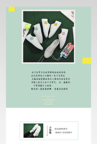 春夏新品女鞋产品详情页描述页通用