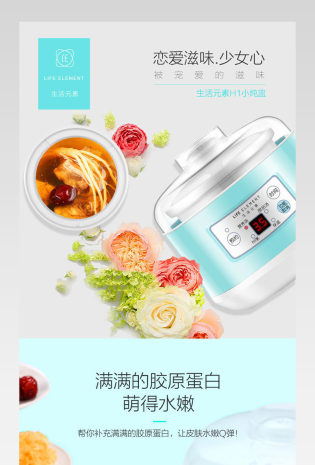 购物节清新高压锅详情页产品描述页通用 