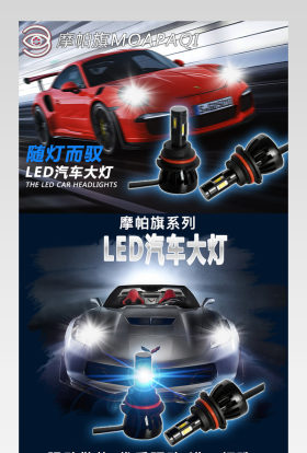 汽车充气泵科幻炫酷详情页科幻炫酷psd