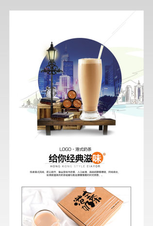 简约港式奶茶粉详情页产品描述页通用