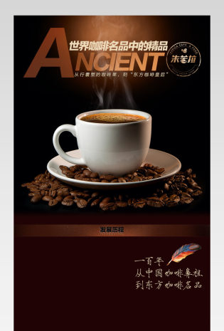 清新简约风速溶咖啡详情页产品描述页通用