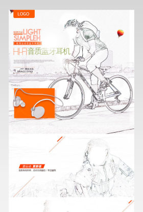蓝牙耳机详情页