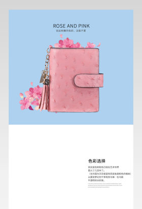 粉色甜美风格卡包钱包详情页产品描述页 