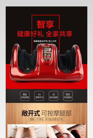 电商详情页足疗机电器素材产品描述页 