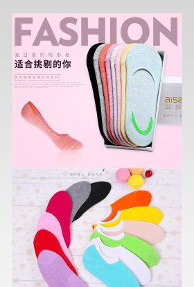 简约风女士船袜详情页产品描述页通用  