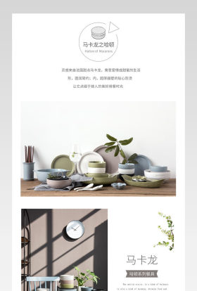 厨具日式风茶具木碗详情页psd模板