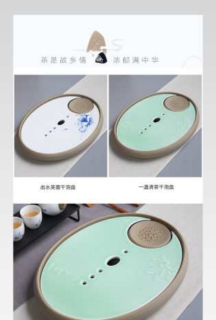 厨具唯美中国风茶台详情页psd模板