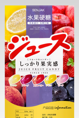 清新唯美风糖果详情页产品描述页