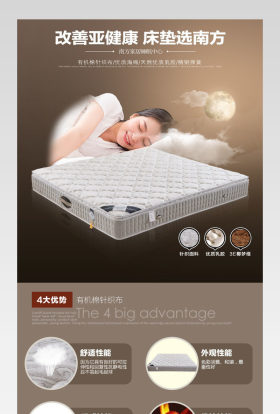 唯美时尚床垫详情页产品描述页通用