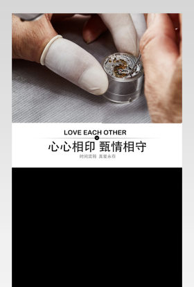 情侣表详情页