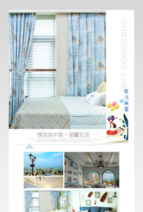 清新唯美风窗帘详情页产品描述页