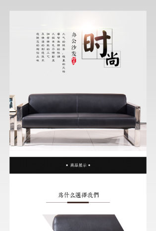 时尚风沙发真皮沙发办公沙发详情页