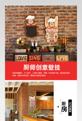 复古壁挂摆件工艺品详情PSD模板分层
