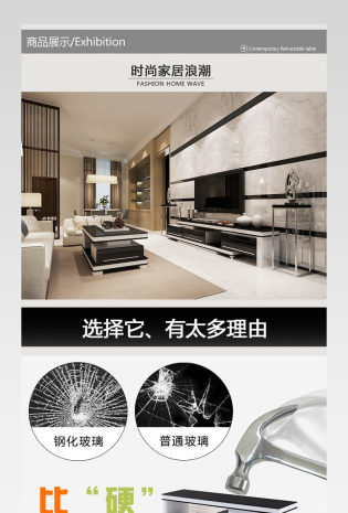 黑白现代简约经典电视柜家居详情页