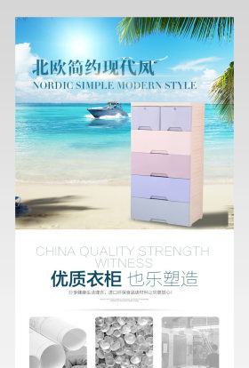 北欧时尚简约实木家具衣柜详情页
