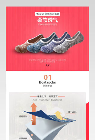 日常纯棉船袜详情页模块设计通用 
