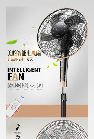 智能电风扇详情页产品描述页通用 