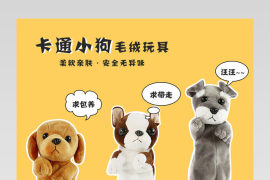 卡通可爱笔袋详情页小狗笔袋详情页psd