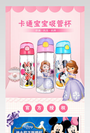 卡通宝宝吸管杯保温杯水杯公主杯详情 