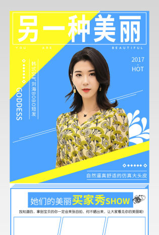 轻熟现代风女装类目详情页