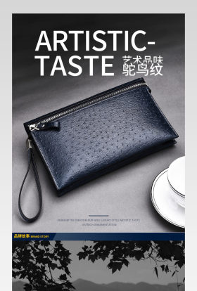 高端男士钱包手拎包详情页产品描述页