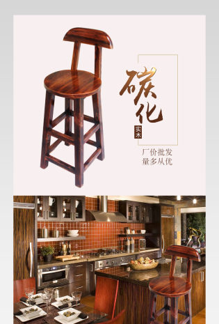 现代风时尚简约实木大气高端椅子详情页