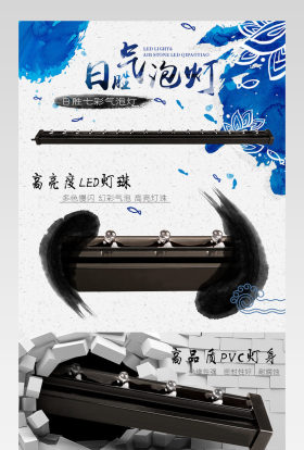 水墨简约风水族鱼缸气泡灯详情页产品描述页 