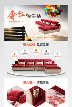 轻奢家具沙发详情页产品描述页 