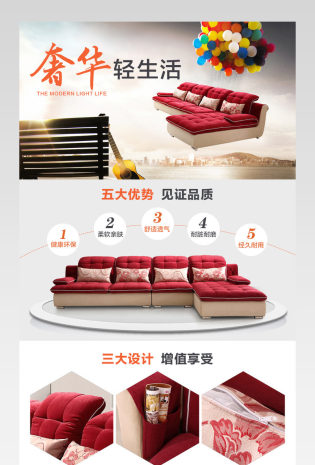 轻奢家具沙发详情页产品描述页 