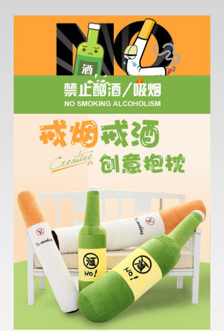 绿色卡通可爱创意香烟抱枕详情页产品描述页