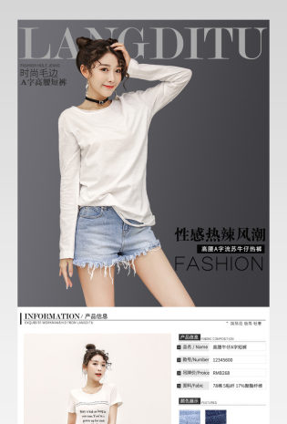 女装牛仔短裤简约风详情页产品描述页 