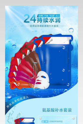 清新美妆面膜详情页产品描述页通用 