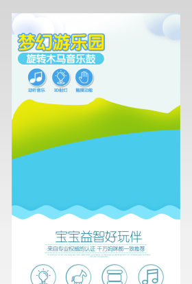 新品儿童母婴玩具选择木马音乐鼓详情页