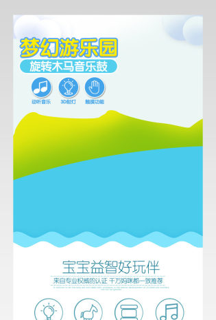 新品儿童母婴玩具选择木马音乐鼓详情页