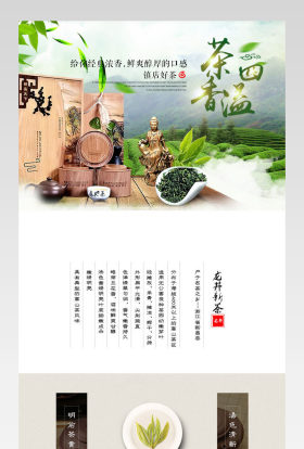 春茶上新龙井茶茶香四溢详情描述页 