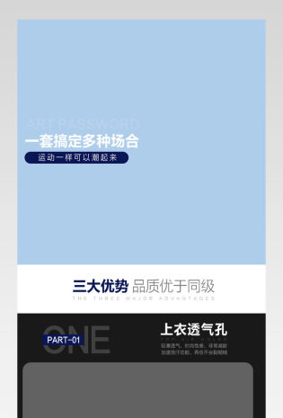 简约时尚女性健身服详情页通用 
