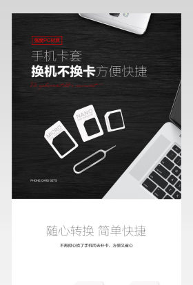 苹果机卡套